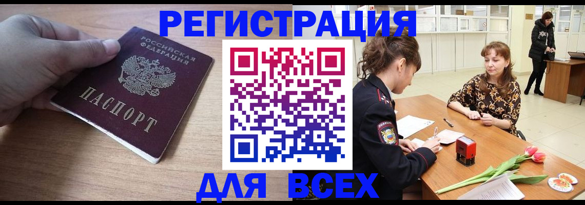 прописка штамп в Нижнем Тагиле