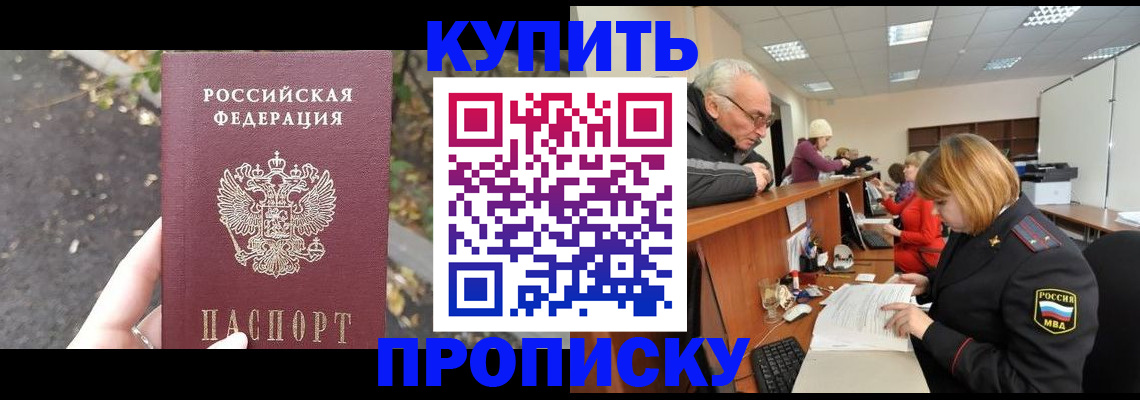 прописка 2025 в Нижнем Тагиле
