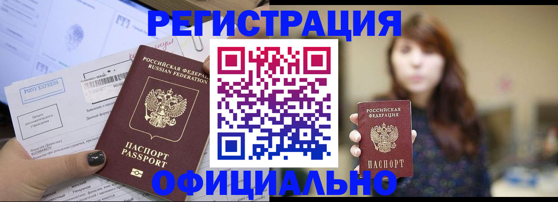 прописка гарантия в Нижнем Тагиле