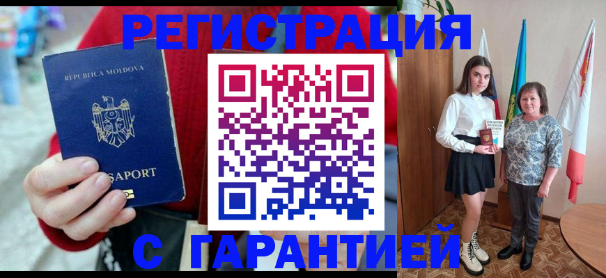 временная регистрация недорого в Нижнем Тагиле