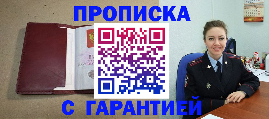 прописка регистрация в Нижнем Тагиле