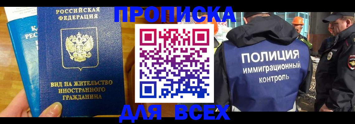 временная регистрация в Нижнем Тагиле