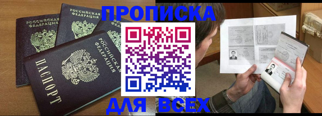 временная регистрация недорого в Нижнем Тагиле